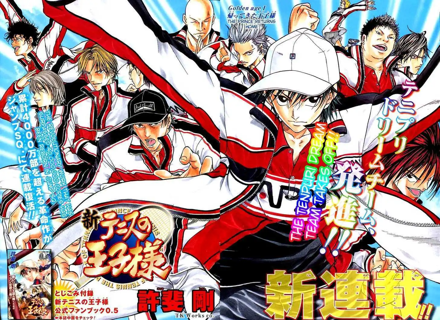 New Prince of Tennis Chapter 1 3